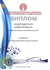 Московский Международный салон Инноваций и Инвестиций