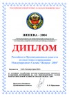 The diploma Geneva 2004